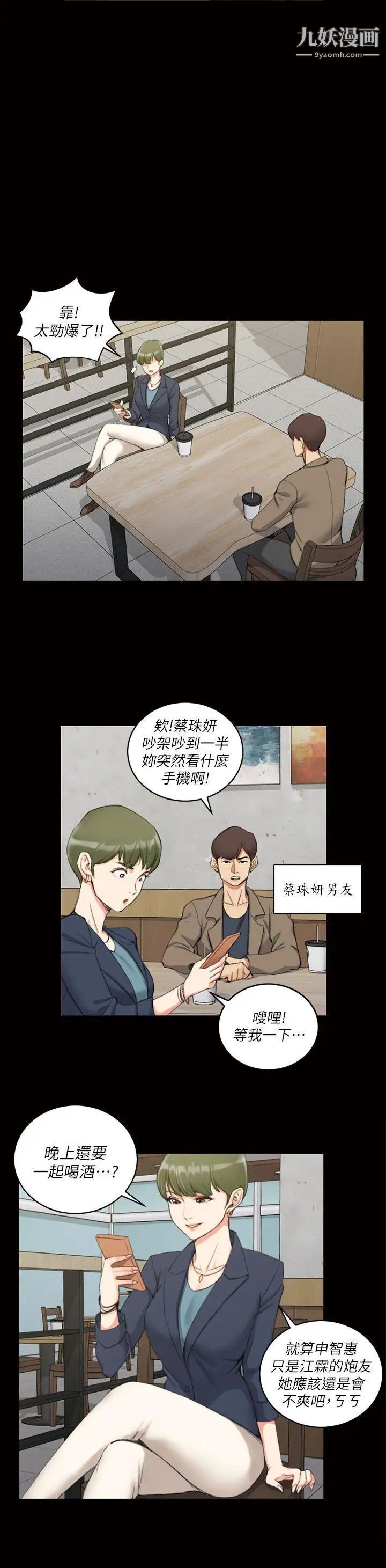 迎新小套房第32话-感觉今晚会"那个"