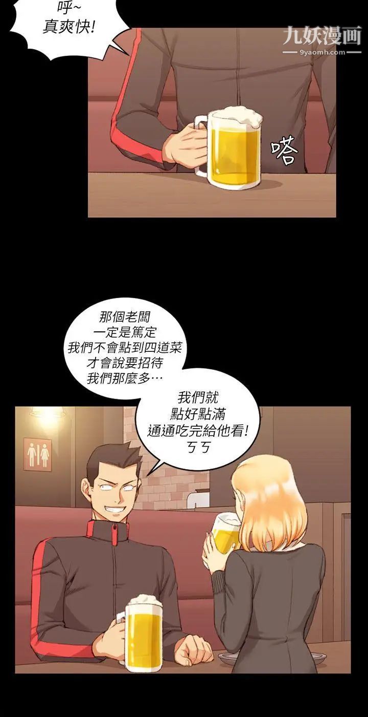 迎新小套房第32话-感觉今晚会"那个"