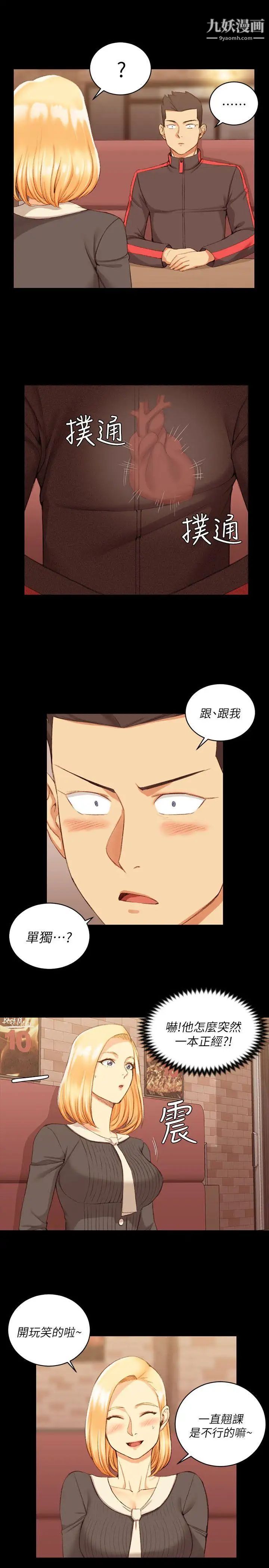 迎新小套房第33话-和管理员阿姨的火热夜晚[01]