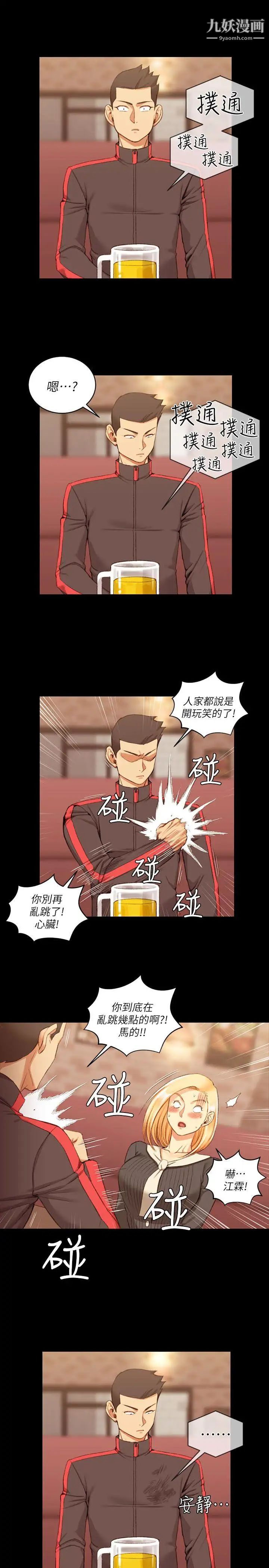 迎新小套房第33话-和管理员阿姨的火热夜晚[01]