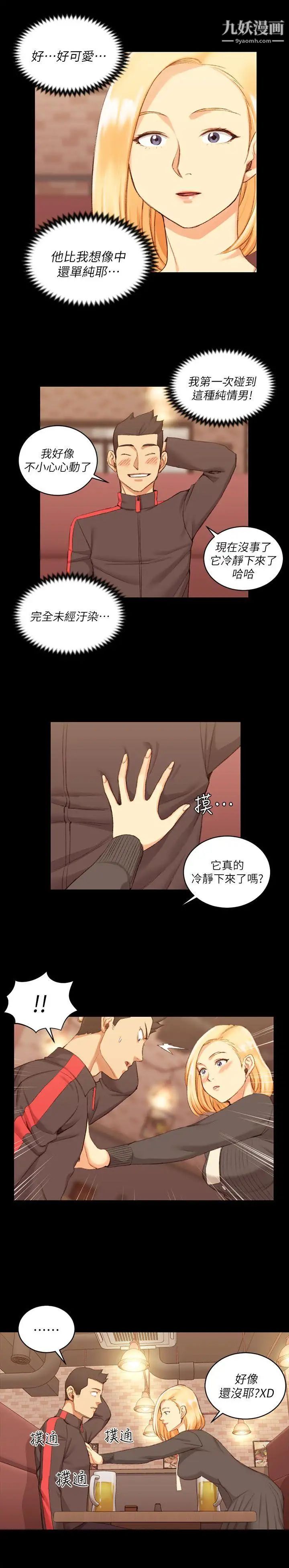 迎新小套房第33话-和管理员阿姨的火热夜晚[01]