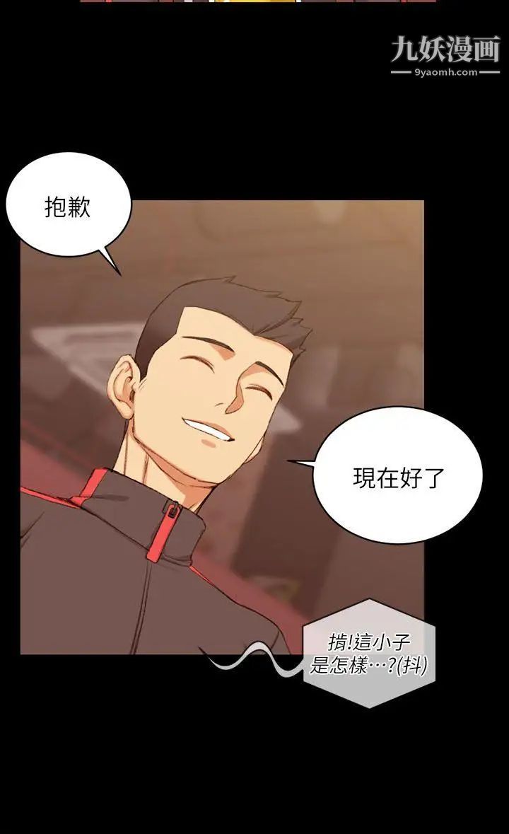 迎新小套房第33话-和管理员阿姨的火热夜晚[01]