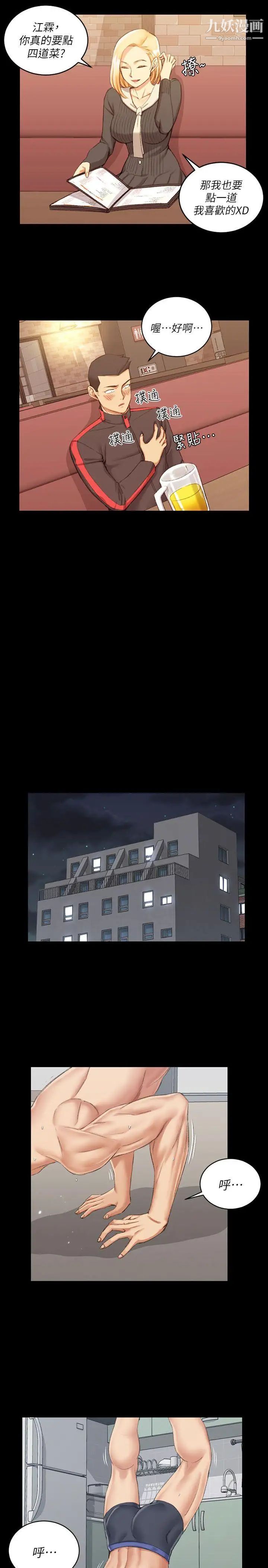 迎新小套房第33话-和管理员阿姨的火热夜晚[01]