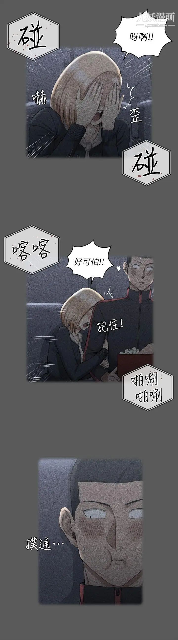 迎新小套房第33话-和管理员阿姨的火热夜晚[01]