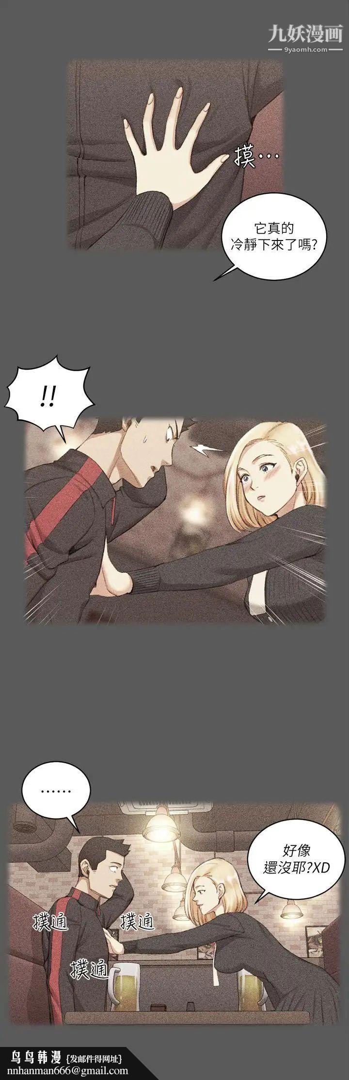 迎新小套房第33话-和管理员阿姨的火热夜晚[01]