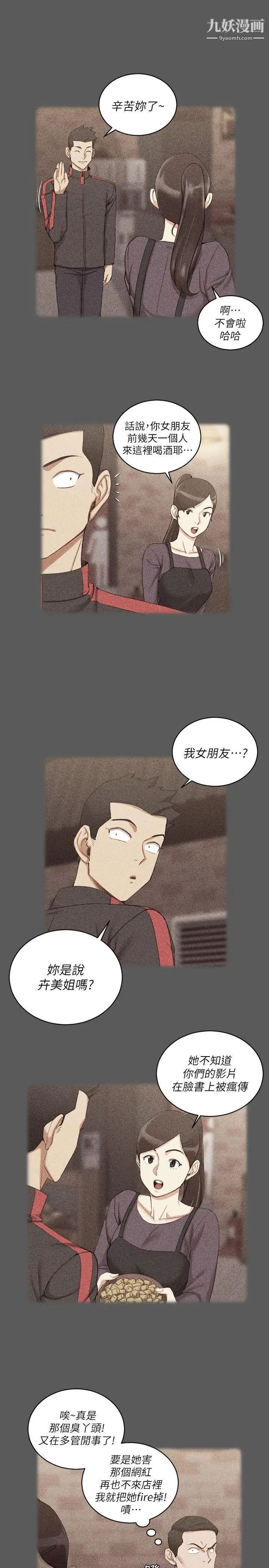 迎新小套房第33话-和管理员阿姨的火热夜晚[01]