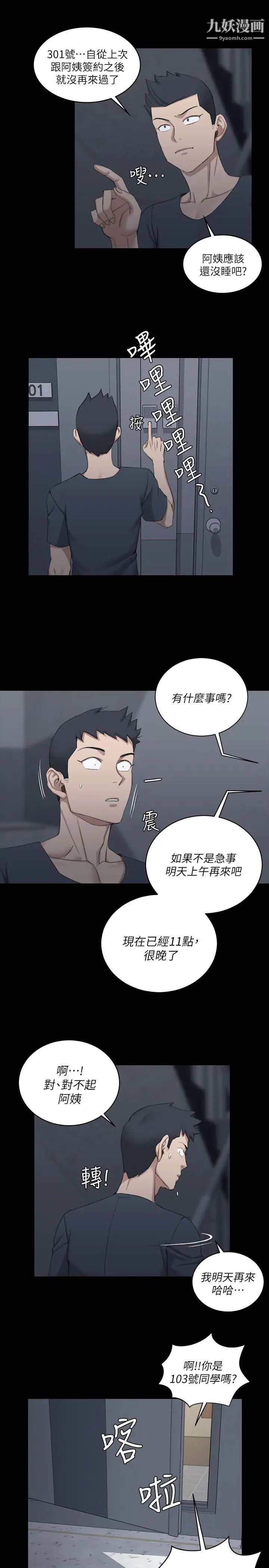 迎新小套房第33话-和管理员阿姨的火热夜晚[01]