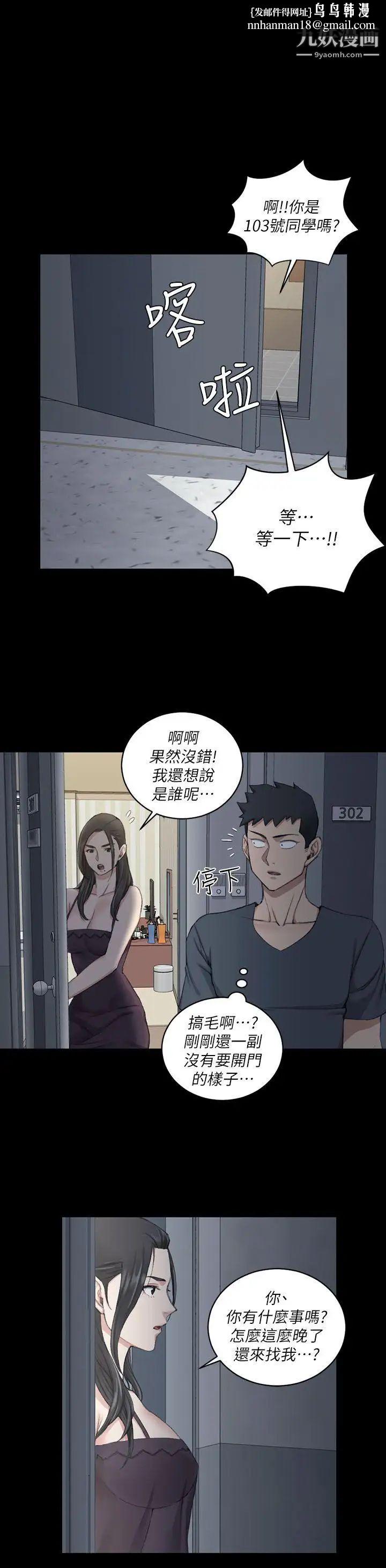 迎新小套房第34话-和管理员阿姨的火热夜晚[02]