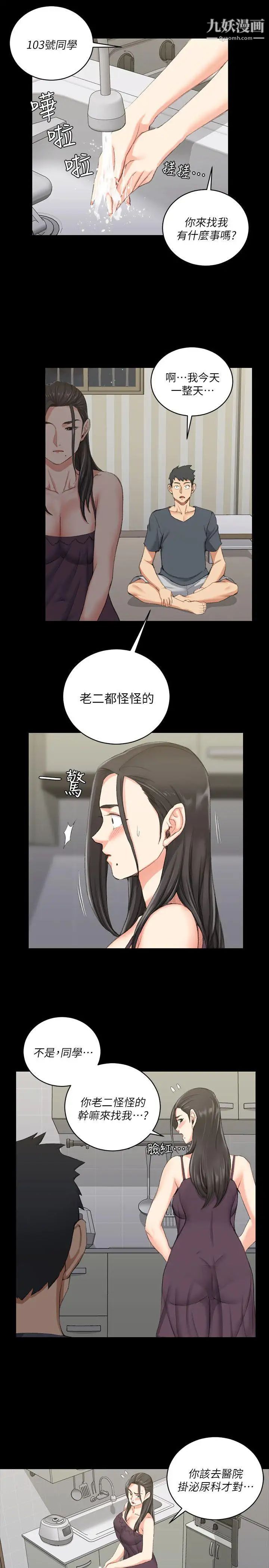 迎新小套房第34话-和管理员阿姨的火热夜晚[02]