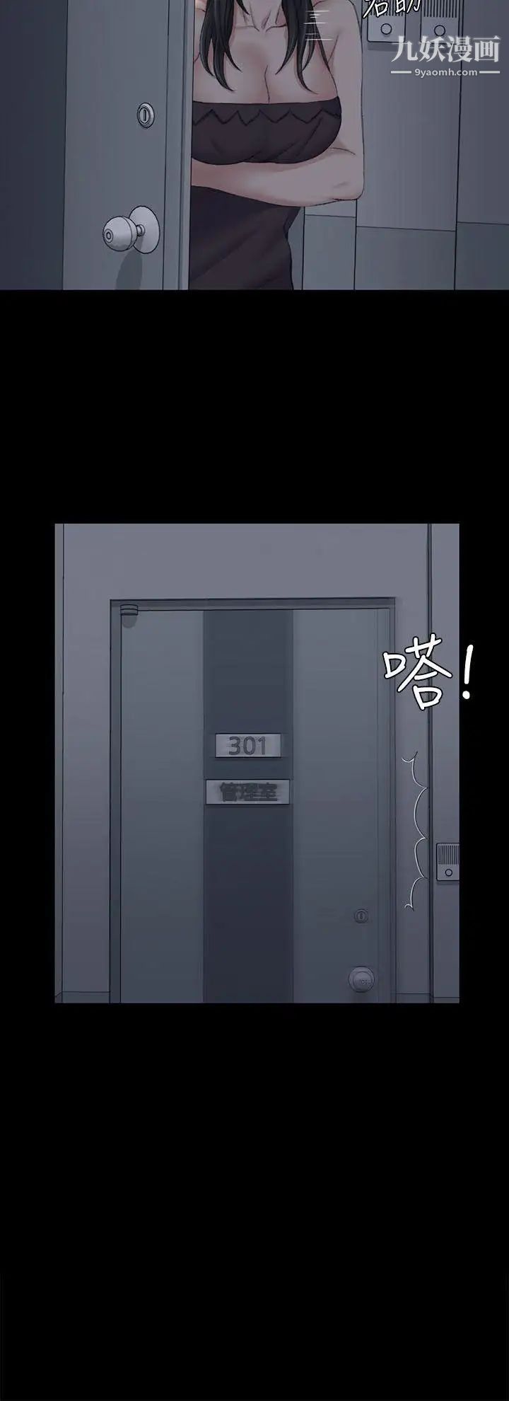 迎新小套房第34话-和管理员阿姨的火热夜晚[02]