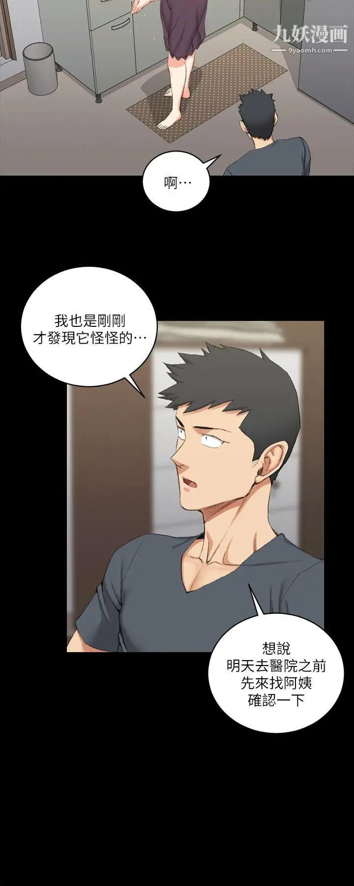 迎新小套房第34话-和管理员阿姨的火热夜晚[02]