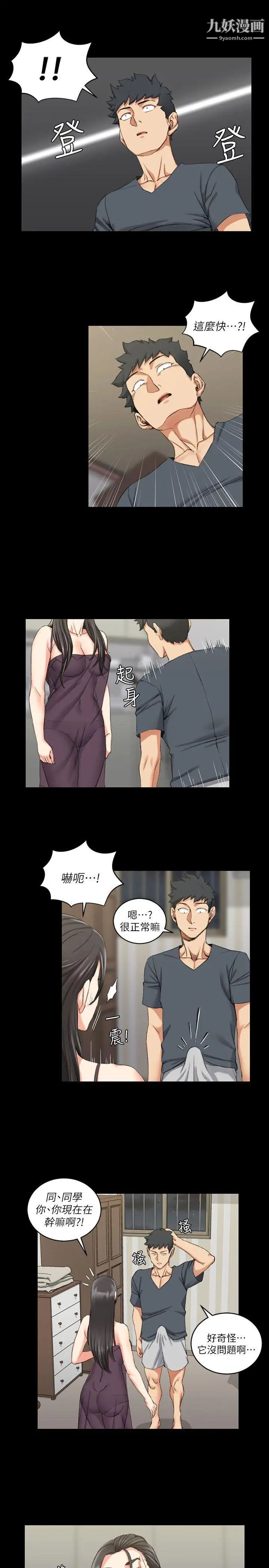 迎新小套房第34话-和管理员阿姨的火热夜晚[02]