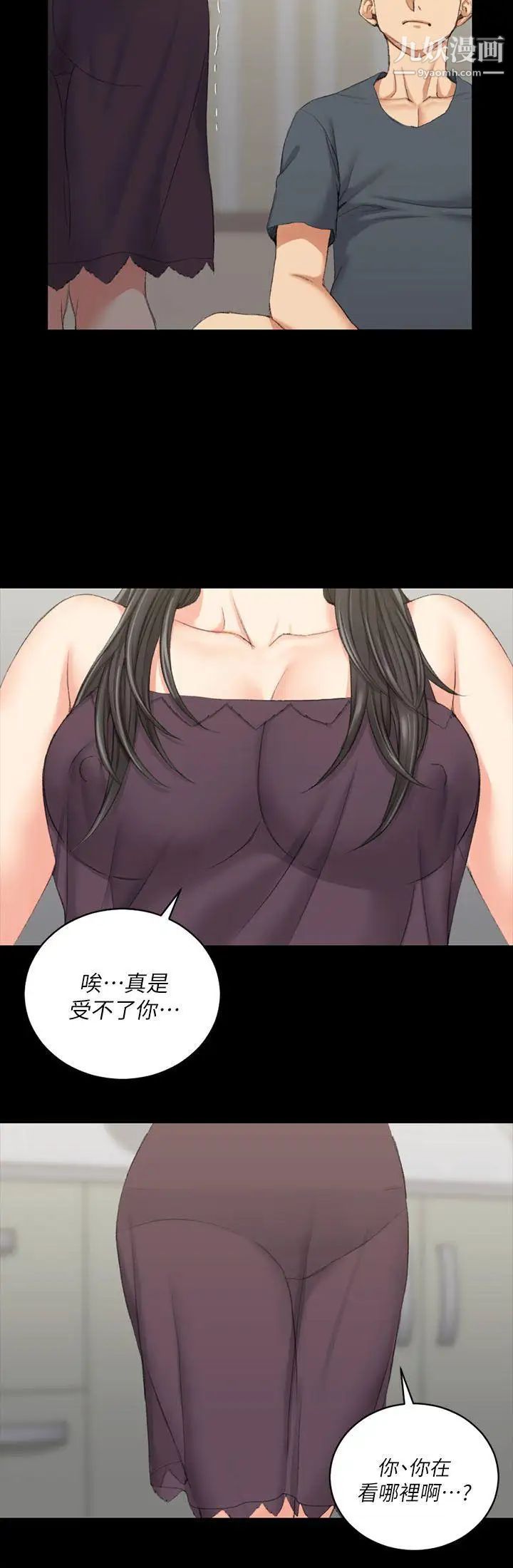 迎新小套房第34話-和管理員阿姨的火熱夜晚[02]