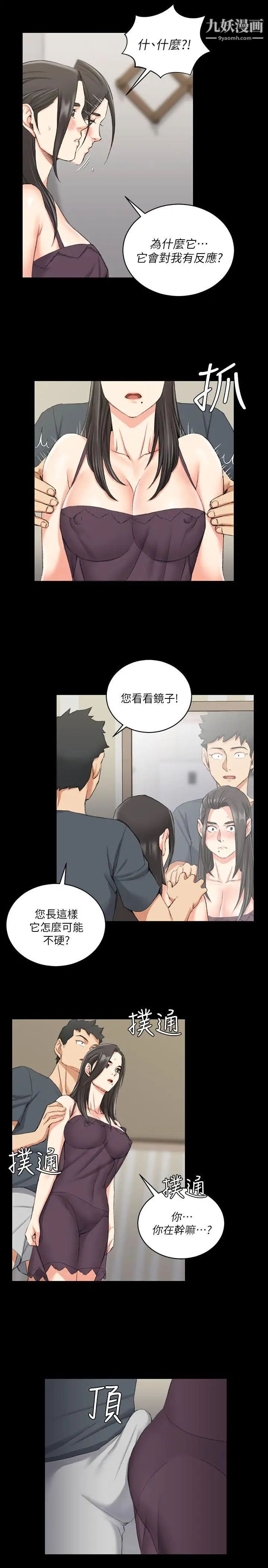 迎新小套房第34话-和管理员阿姨的火热夜晚[02]