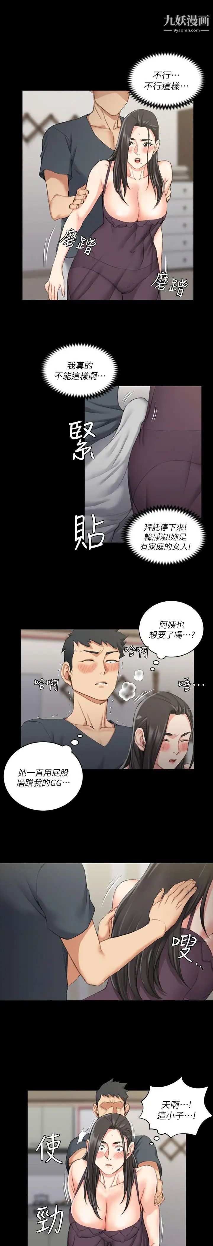 迎新小套房第34话-和管理员阿姨的火热夜晚[02]