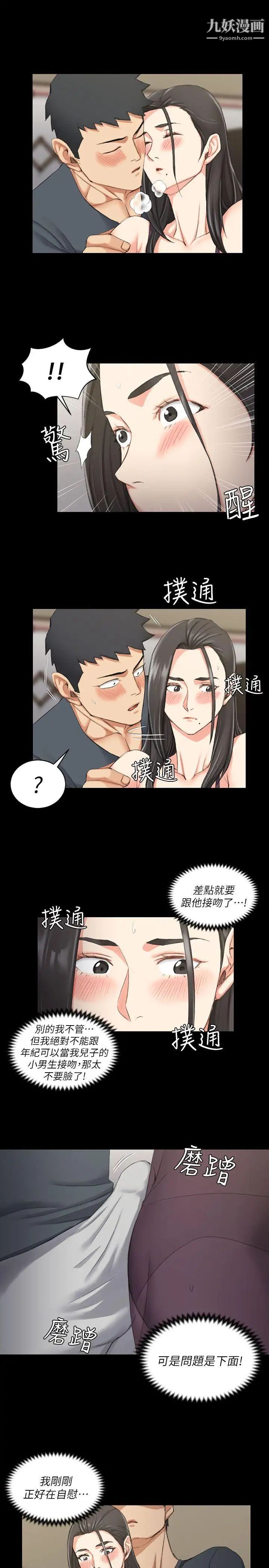 迎新小套房第34话-和管理员阿姨的火热夜晚[02]