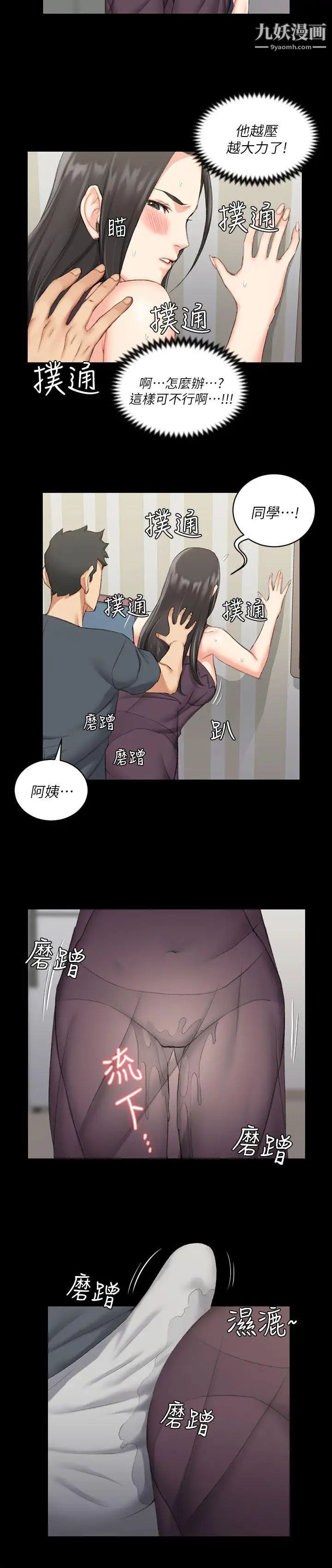 迎新小套房第34话-和管理员阿姨的火热夜晚[02]