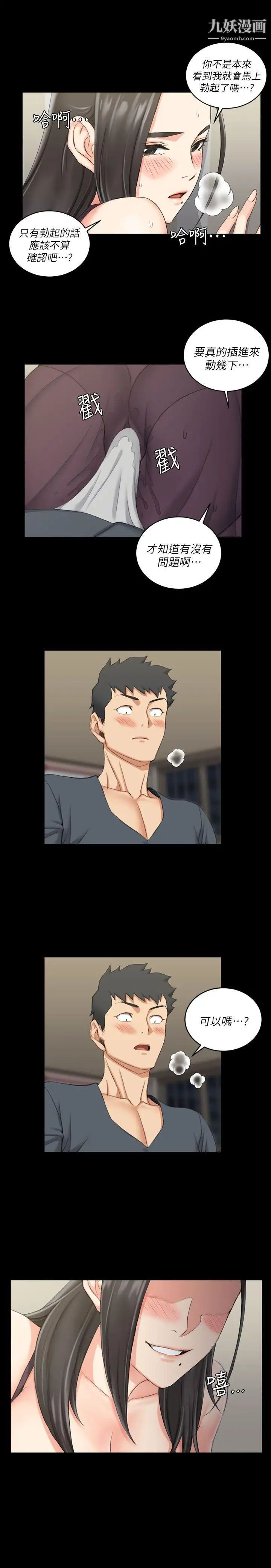 迎新小套房第34话-和管理员阿姨的火热夜晚[02]