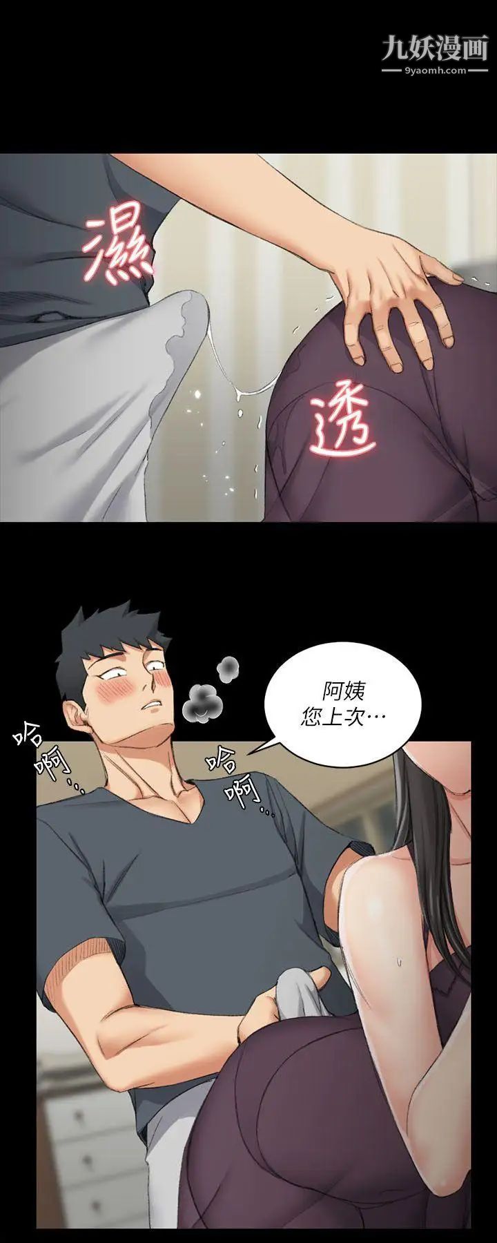 迎新小套房第35话-和管理员阿姨的火热夜晚[03]