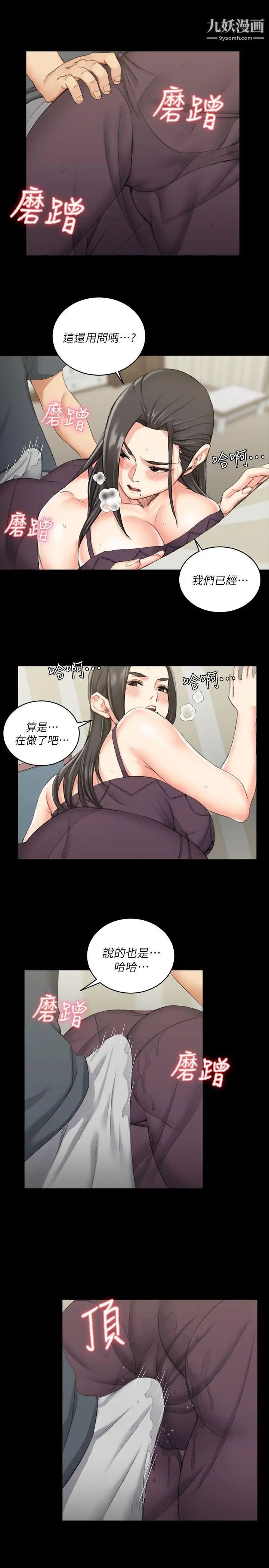 迎新小套房第35话-和管理员阿姨的火热夜晚[03]