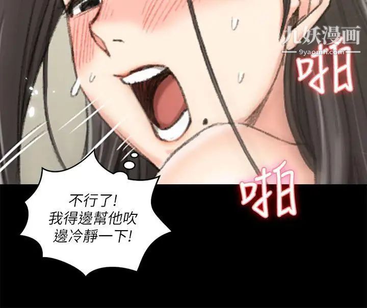 迎新小套房第35话-和管理员阿姨的火热夜晚[03]