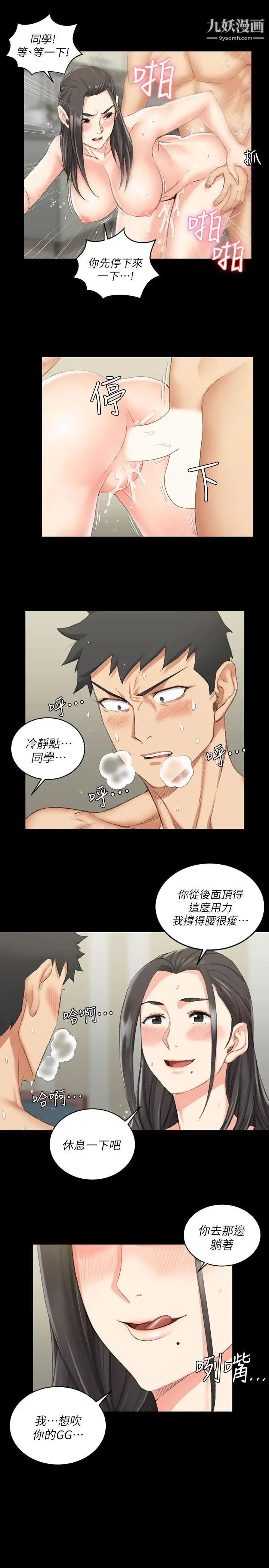 迎新小套房第35话-和管理员阿姨的火热夜晚[03]