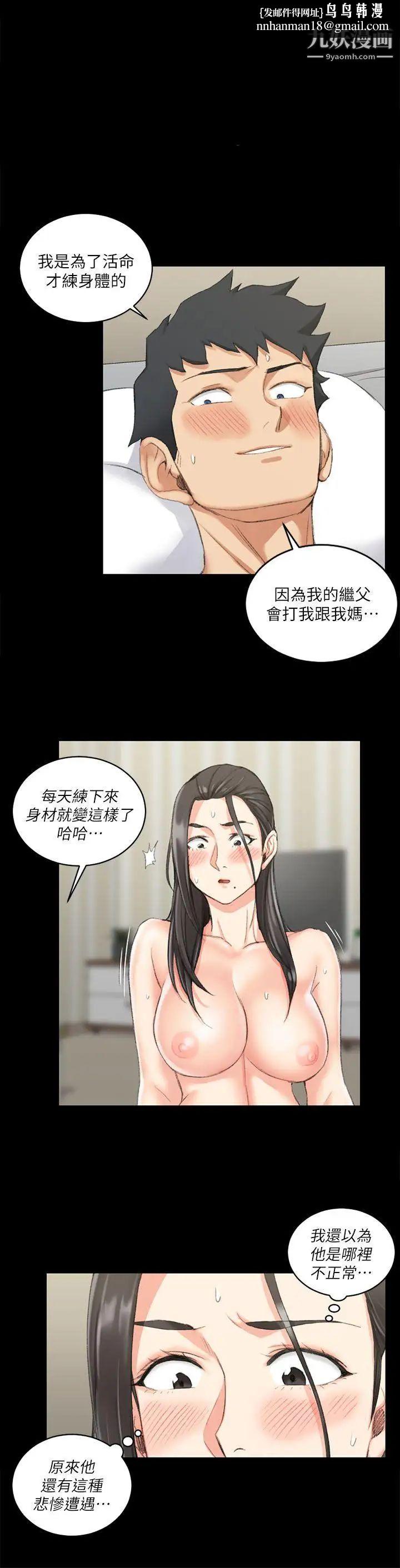 迎新小套房第36话-阿姨惊人的请求