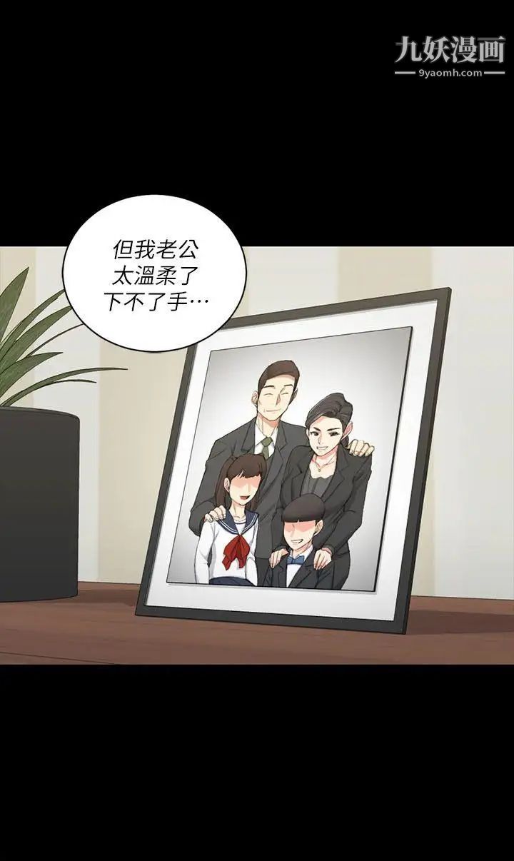 迎新小套房第37话-阿姨令人难以接受的性癖好