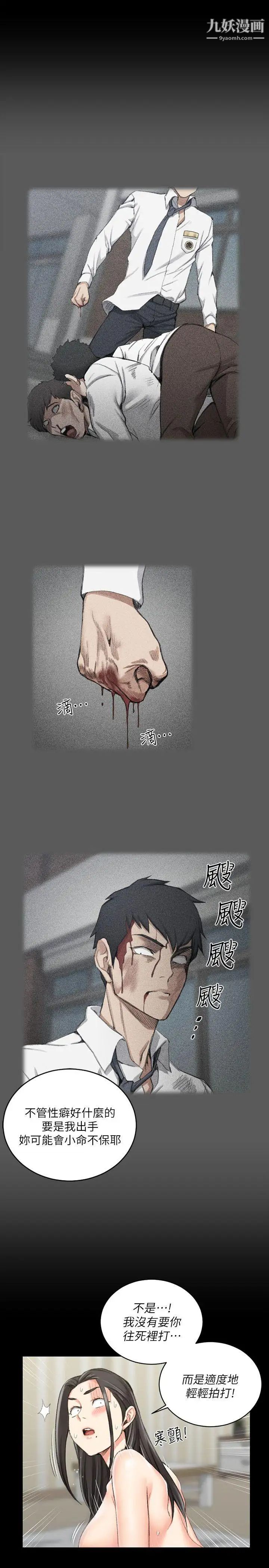 迎新小套房第37话-阿姨令人难以接受的性癖好