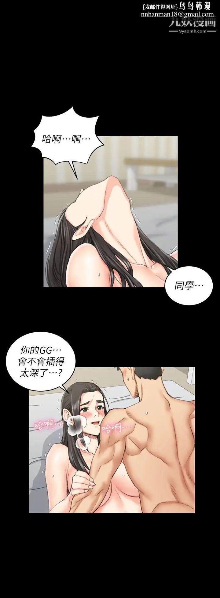 迎新小套房第38话-就跟你说不能接吻了!