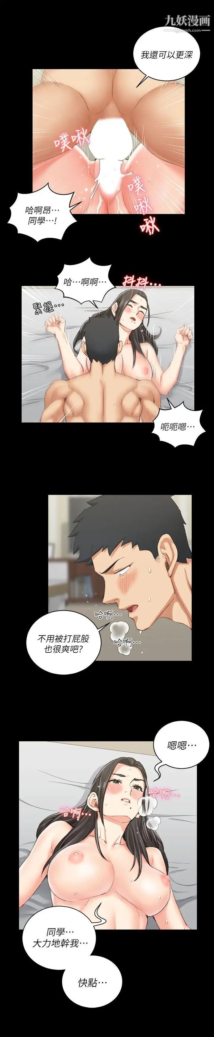 迎新小套房第38话-就跟你说不能接吻了!