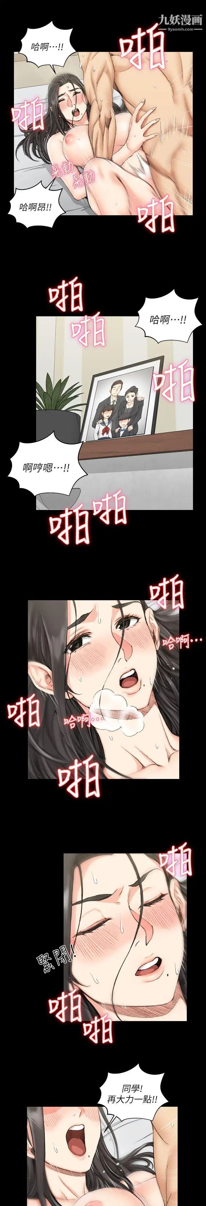 迎新小套房第38话-就跟你说不能接吻了!