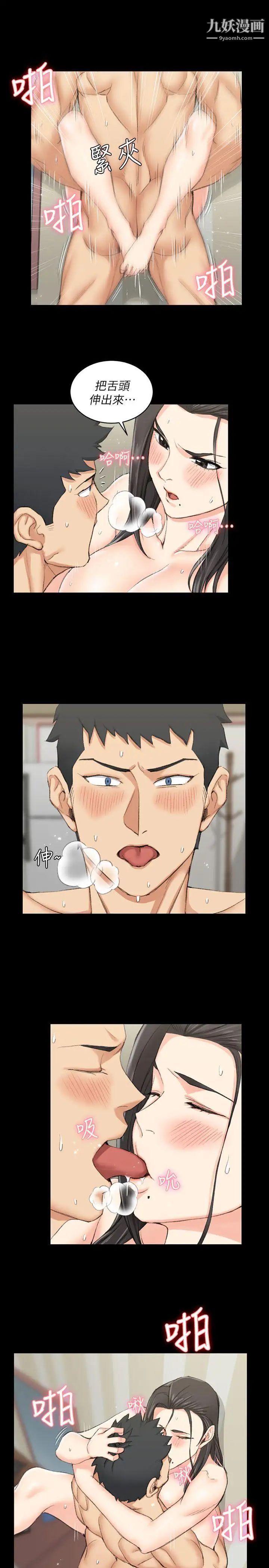 迎新小套房第39话-你不会告诉你妈吧?