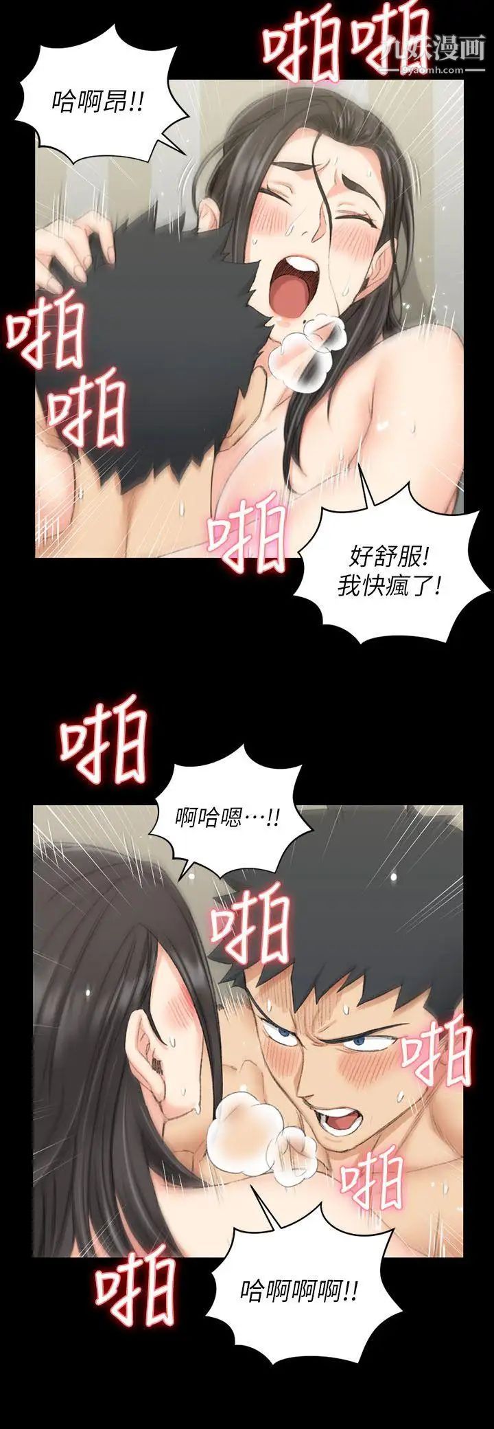 迎新小套房第39话-你不会告诉你妈吧?