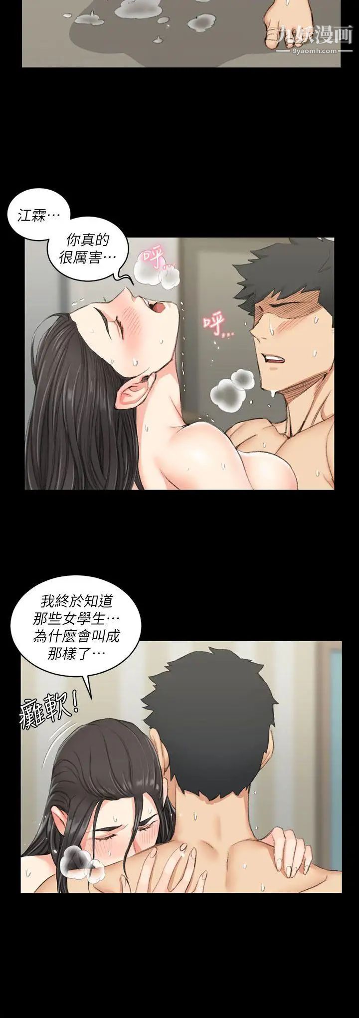 迎新小套房第39话-你不会告诉你妈吧?