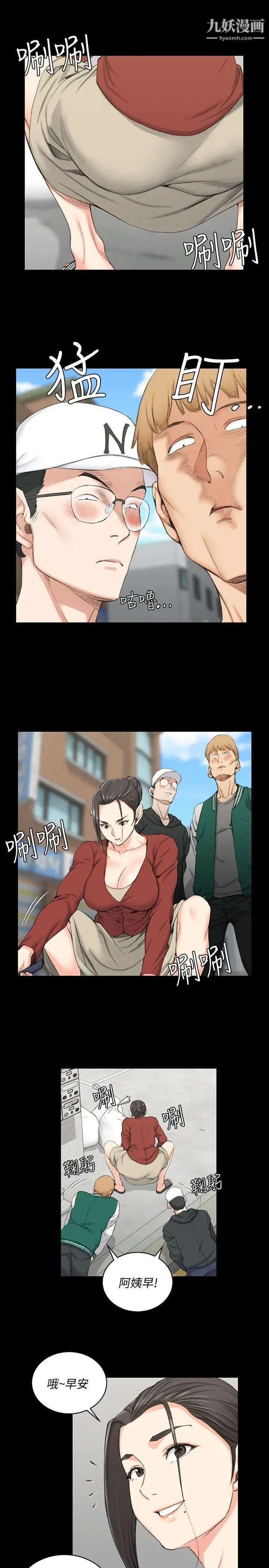 迎新小套房第40话-妳跟江霖说我让他睡!