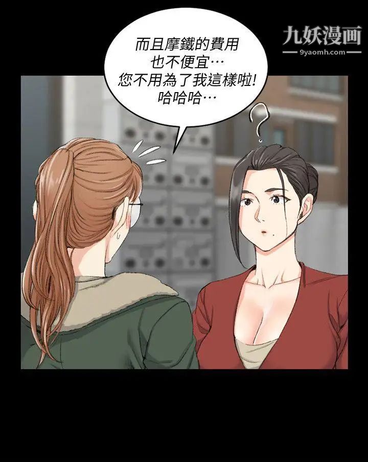 迎新小套房第40话-妳跟江霖说我让他睡!