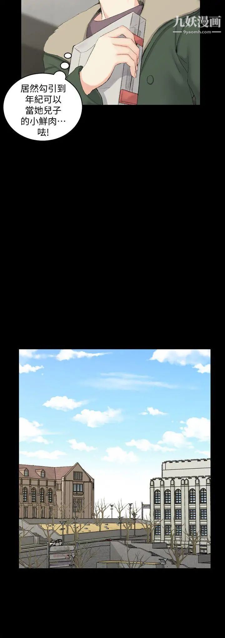 迎新小套房第40话-妳跟江霖说我让他睡!