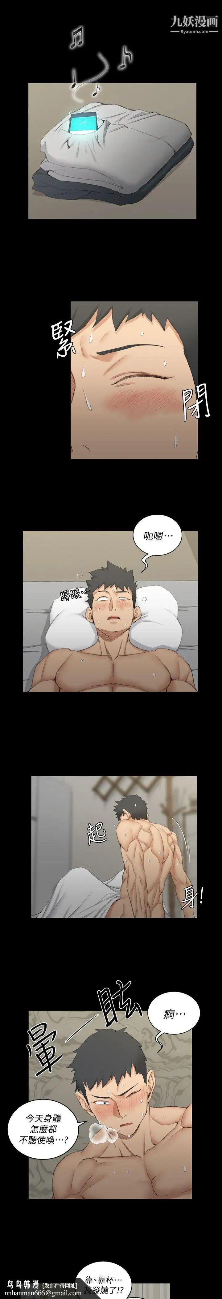 迎新小套房第40话-妳跟江霖说我让他睡!