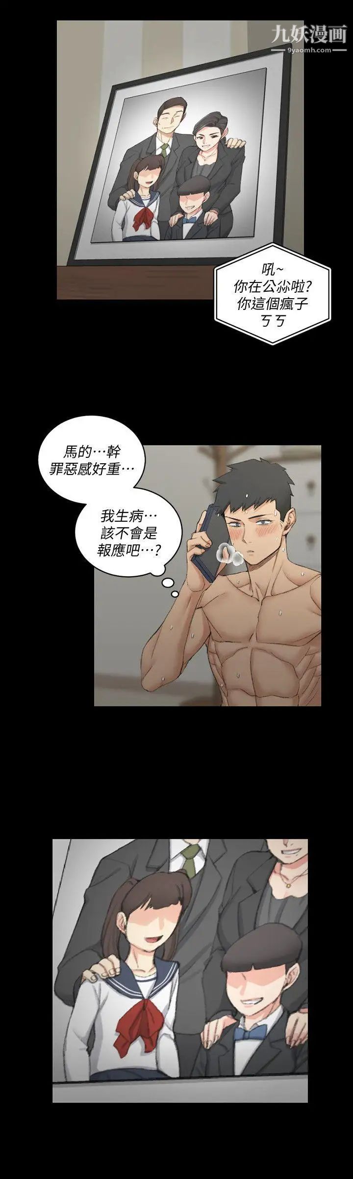 迎新小套房第40话-妳跟江霖说我让他睡!