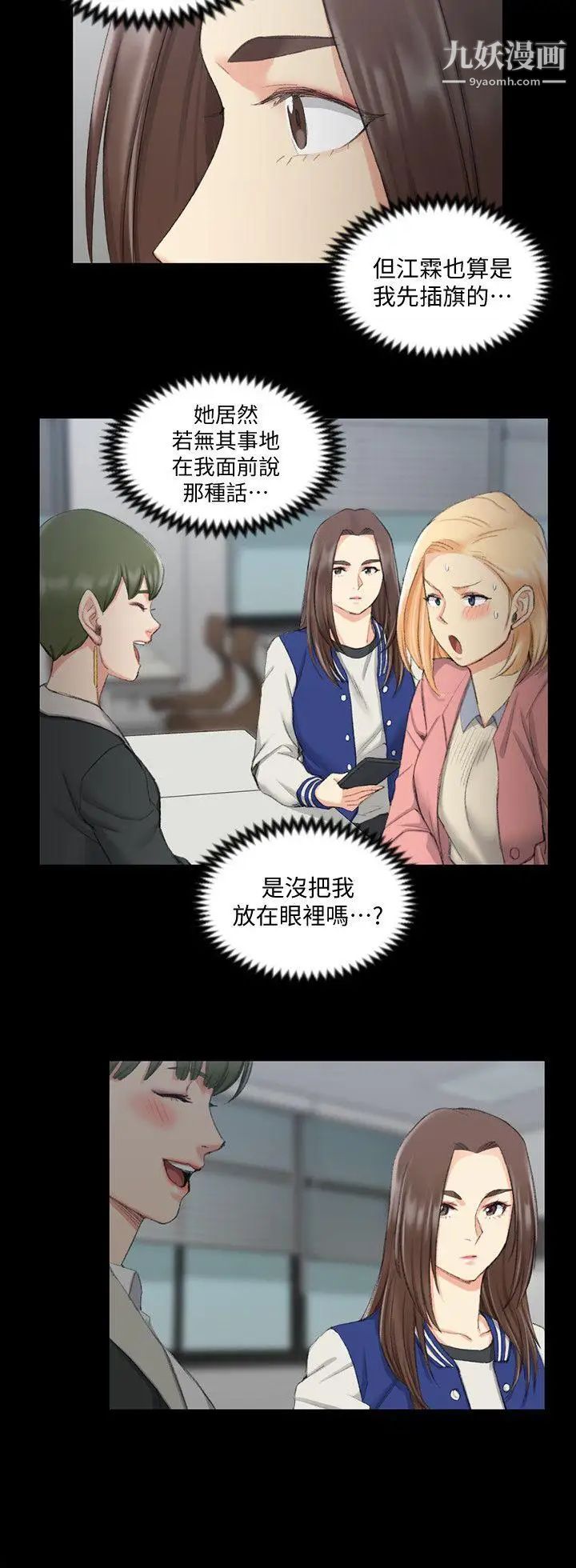 迎新小套房第40话-妳跟江霖说我让他睡!