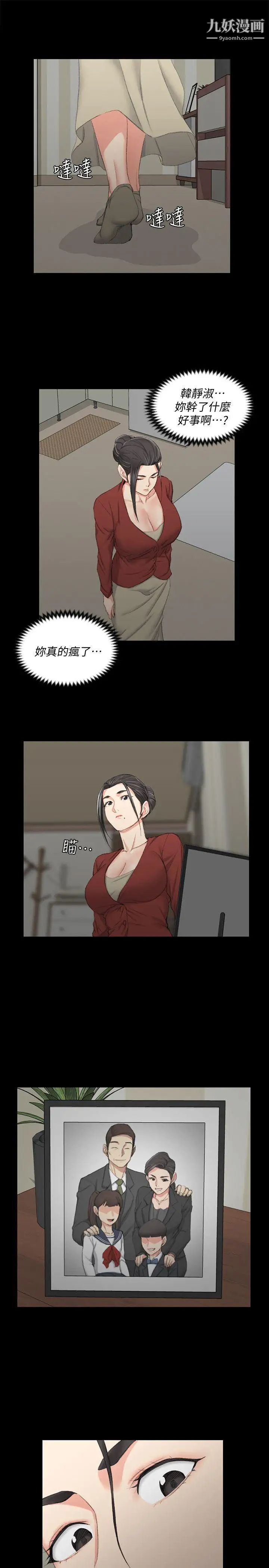 迎新小套房第40话-妳跟江霖说我让他睡!