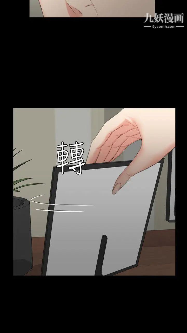 迎新小套房第40话-妳跟江霖说我让他睡!