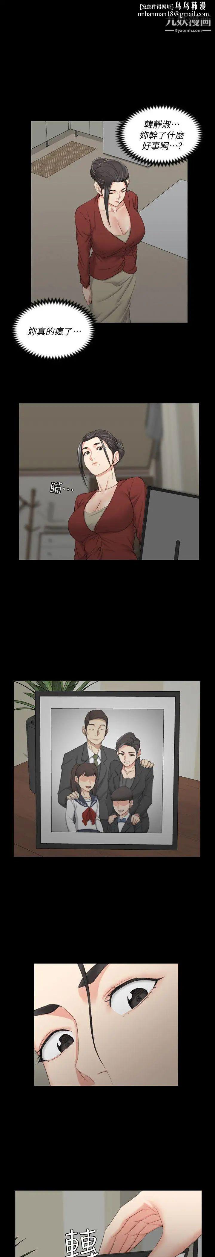 迎新小套房第41话-拜託快来我家!