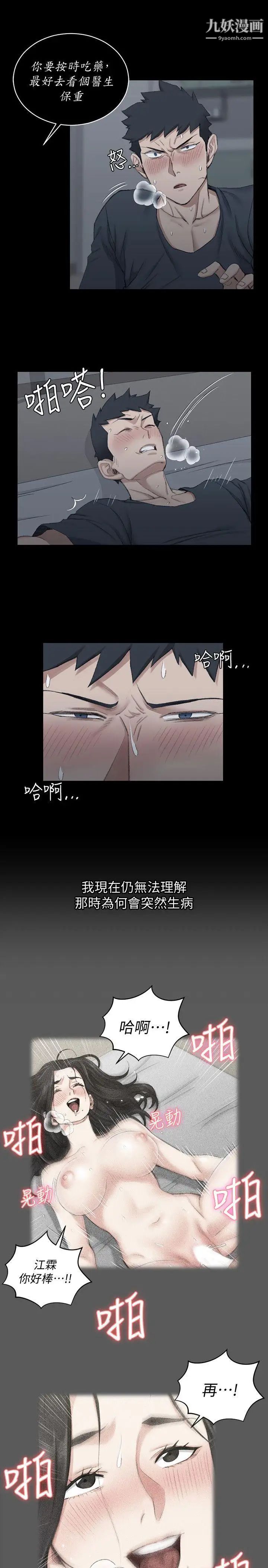 迎新小套房第41话-拜託快来我家!