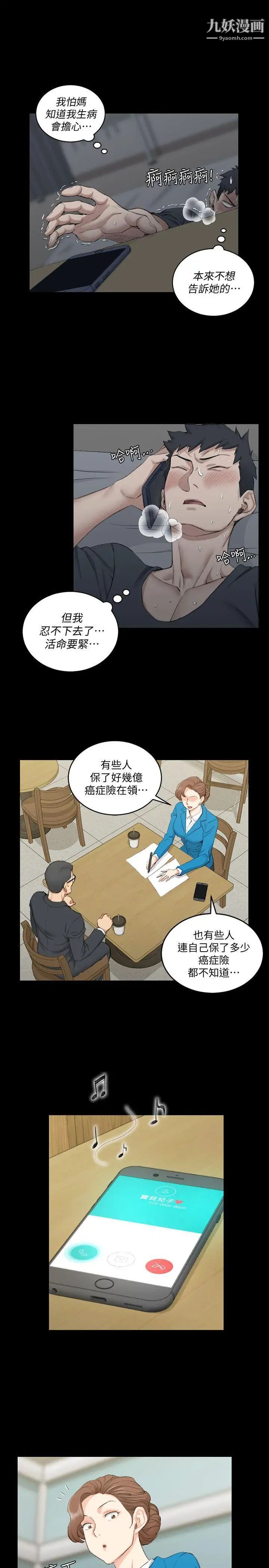 迎新小套房第41话-拜託快来我家!