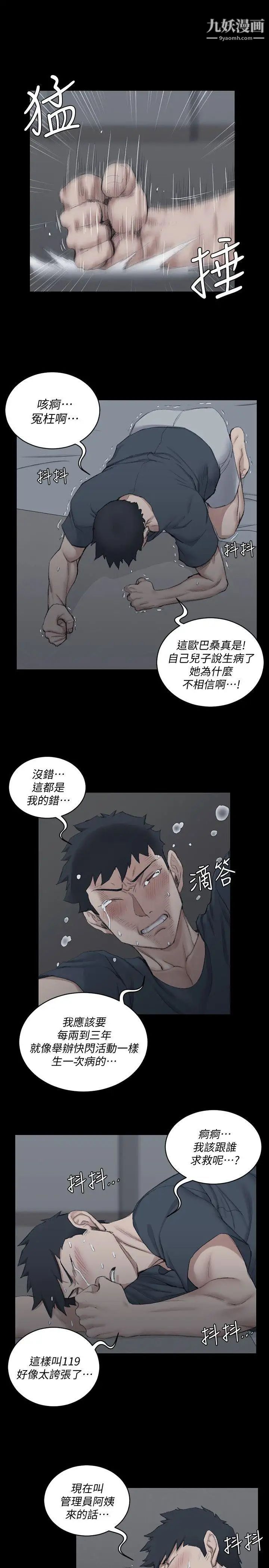 迎新小套房第41话-拜託快来我家!