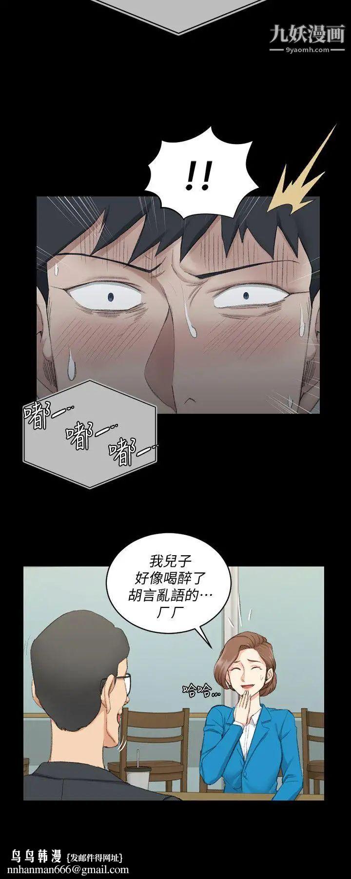 迎新小套房第41话-拜託快来我家!