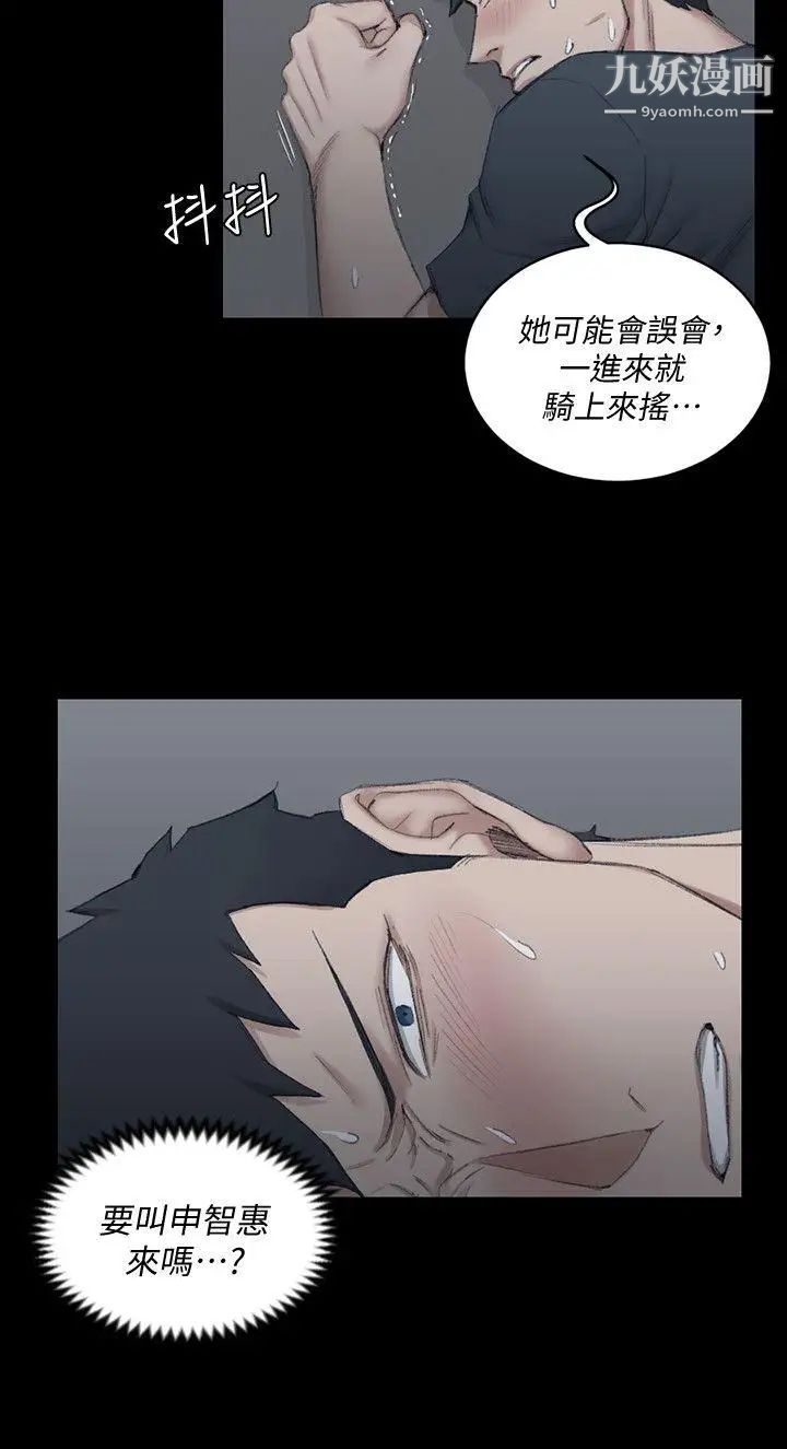 迎新小套房第41话-拜託快来我家!