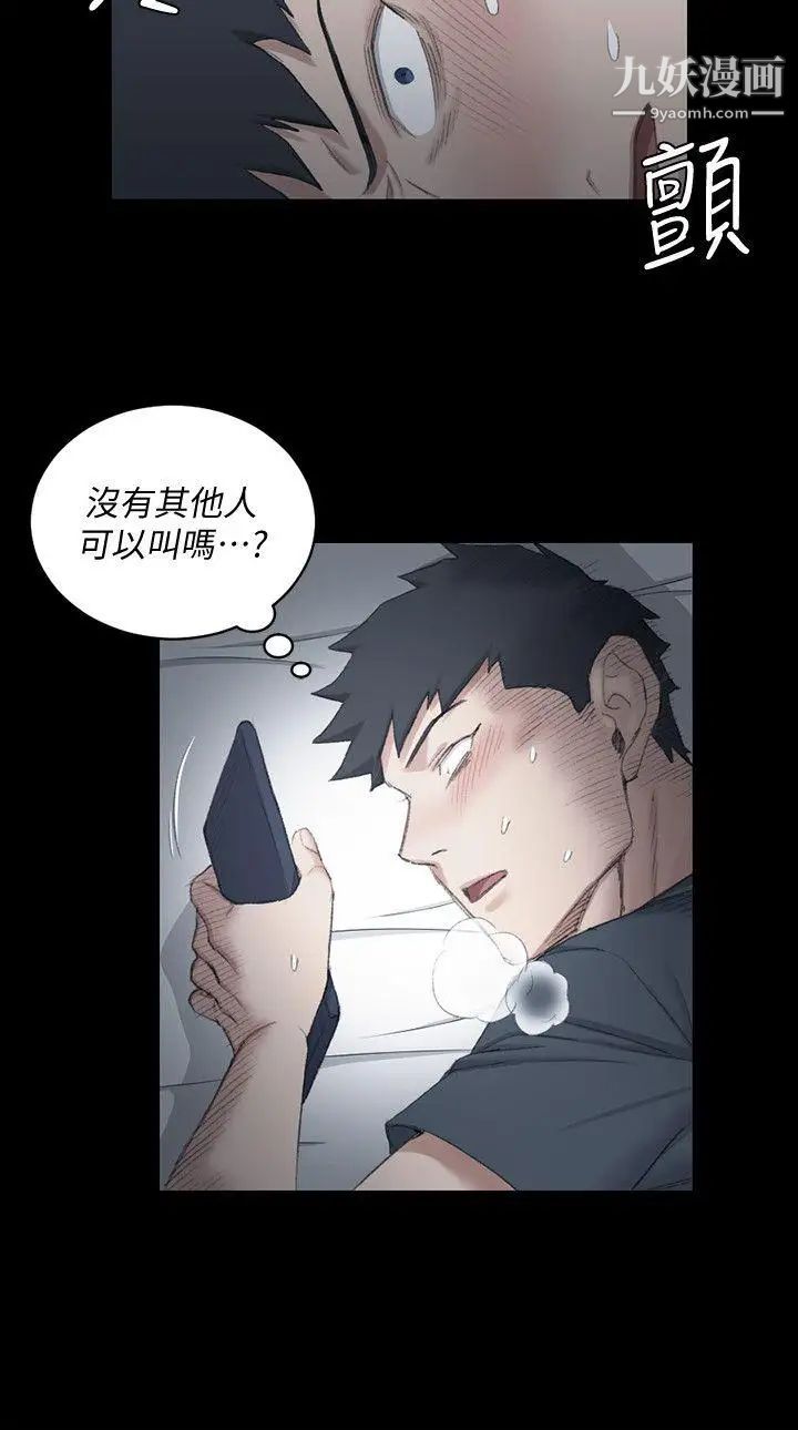 迎新小套房第41话-拜託快来我家!